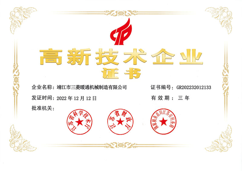 高企證書
